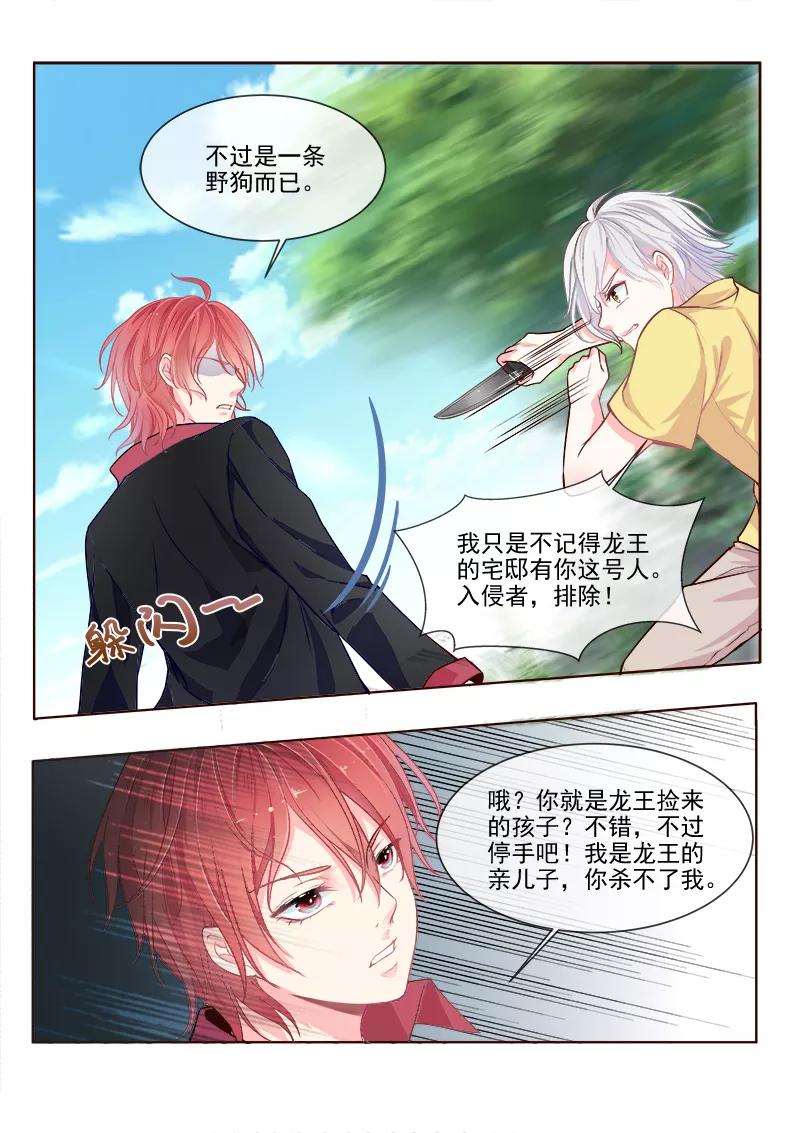 《至今花蕊有净尘》漫画最新章节第333话 想要活下去免费下拉式在线观看章节第【6】张图片