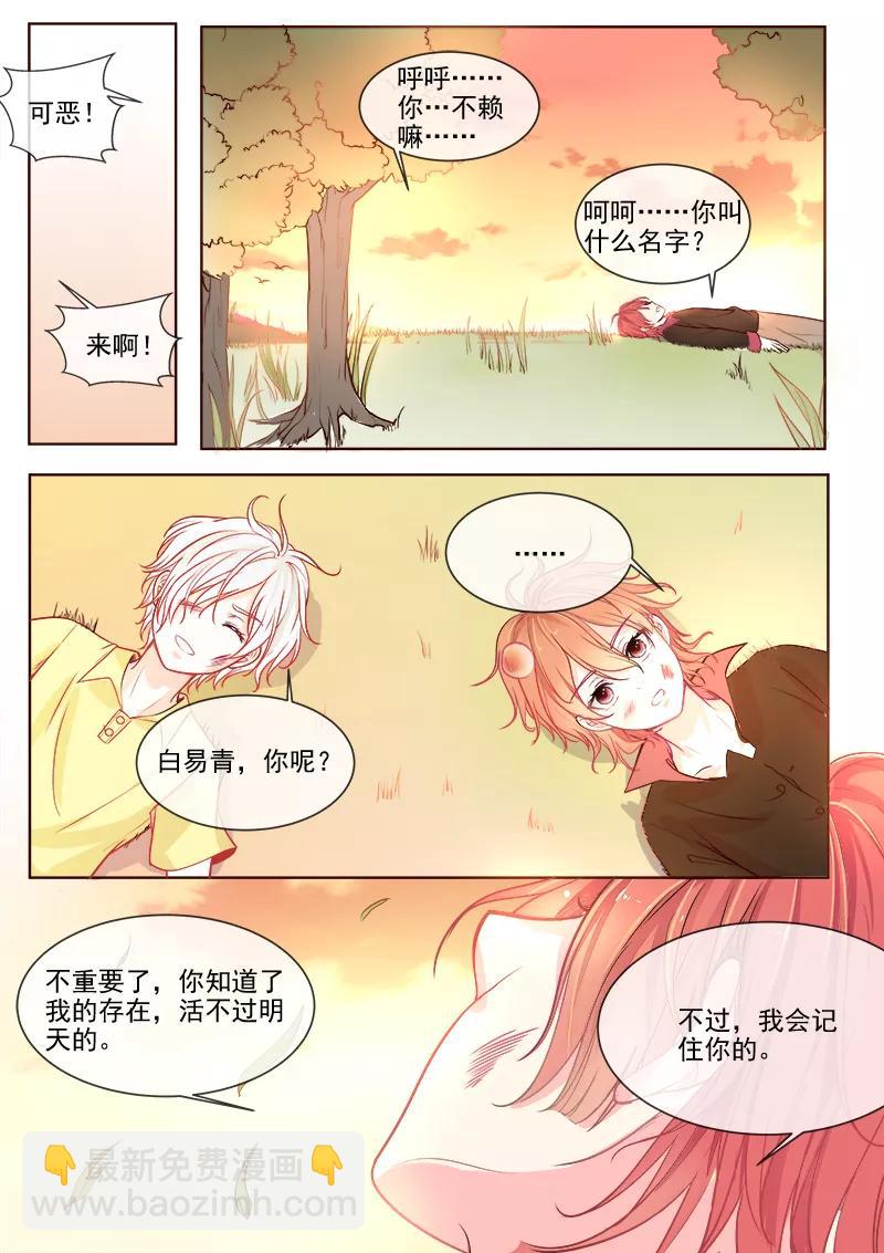 《至今花蕊有净尘》漫画最新章节第333话 想要活下去免费下拉式在线观看章节第【8】张图片