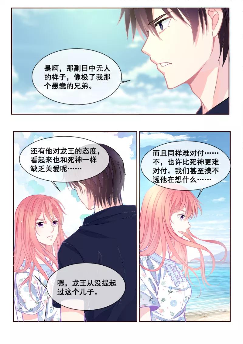 《至今花蕊有净尘》漫画最新章节第335话 另一个死神免费下拉式在线观看章节第【6】张图片