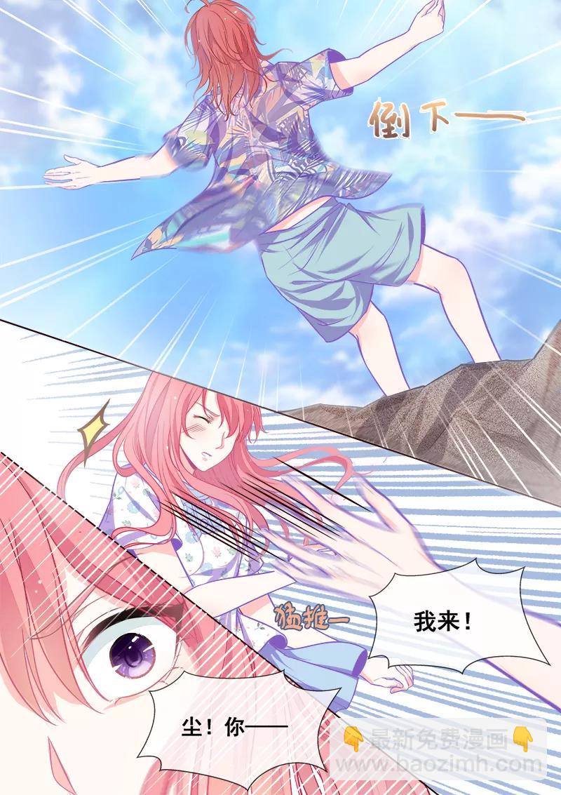 《至今花蕊有净尘》漫画最新章节第336话 培养信任感免费下拉式在线观看章节第【8】张图片