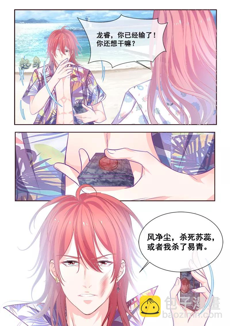 《至今花蕊有净尘》漫画最新章节第339话 生死之战免费下拉式在线观看章节第【8】张图片