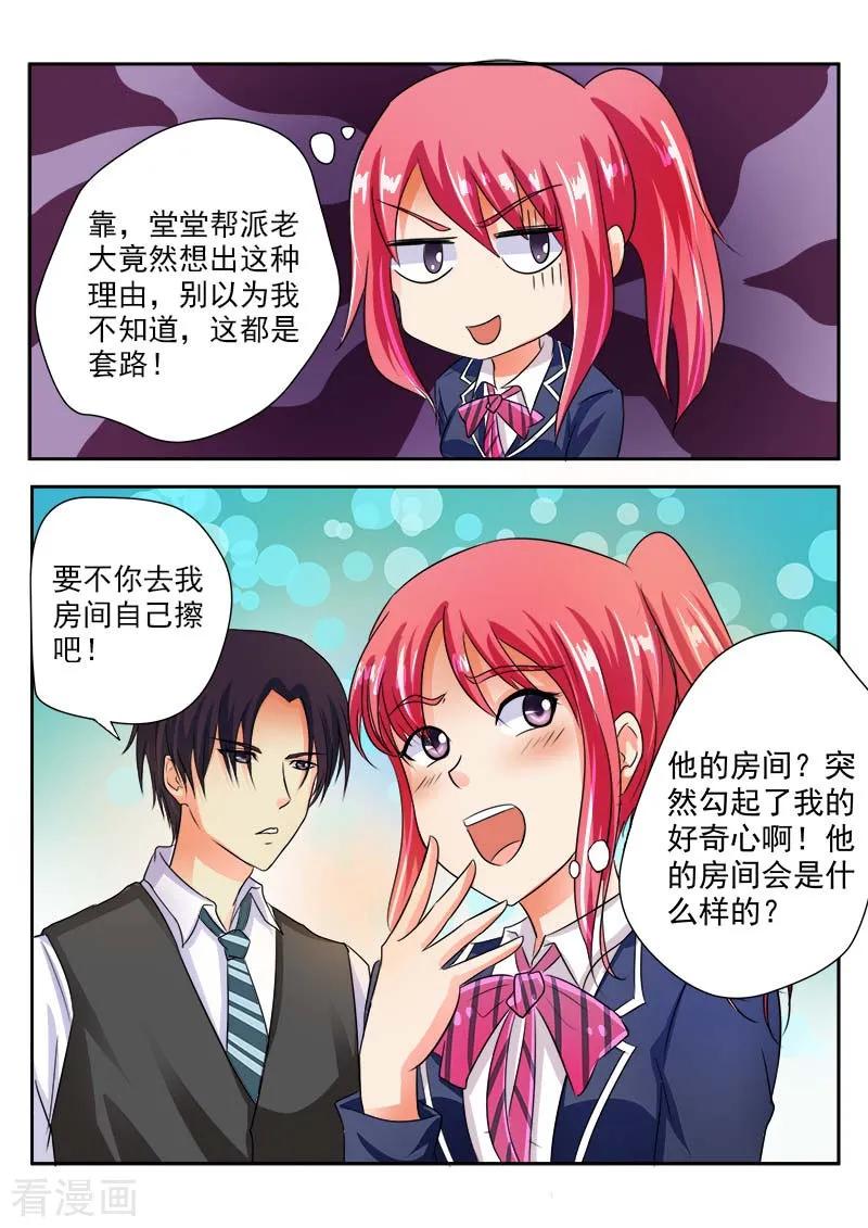 《至今花蕊有净尘》漫画最新章节第34话 羊入虎口(2)免费下拉式在线观看章节第【12】张图片