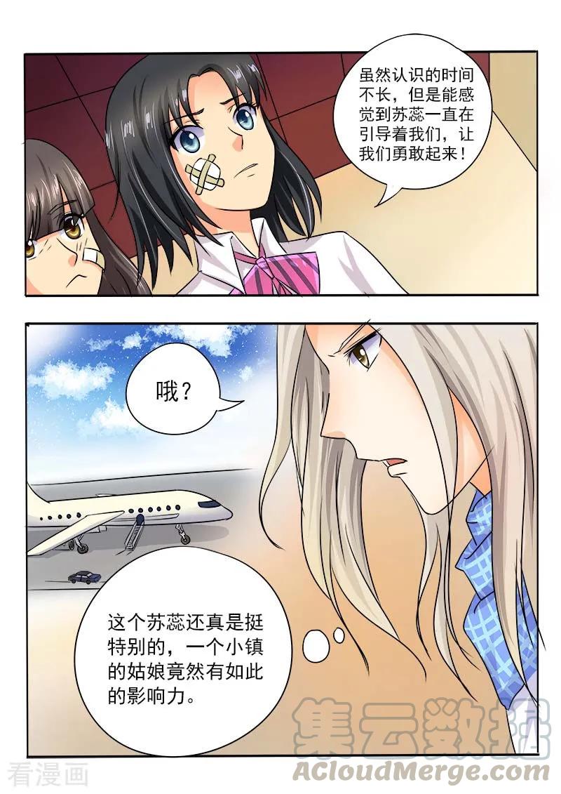 《至今花蕊有净尘》漫画最新章节第34话 羊入虎口(2)免费下拉式在线观看章节第【3】张图片