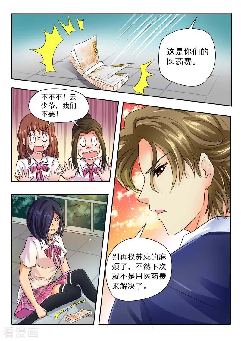 《至今花蕊有净尘》漫画最新章节第34话 羊入虎口(2)免费下拉式在线观看章节第【4】张图片