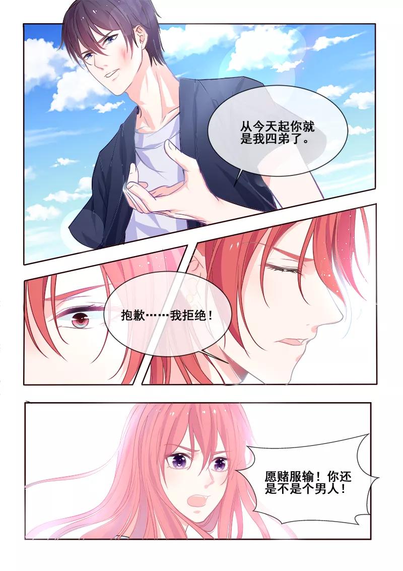 《至今花蕊有净尘》漫画最新章节第340话 最后的胜利免费下拉式在线观看章节第【6】张图片