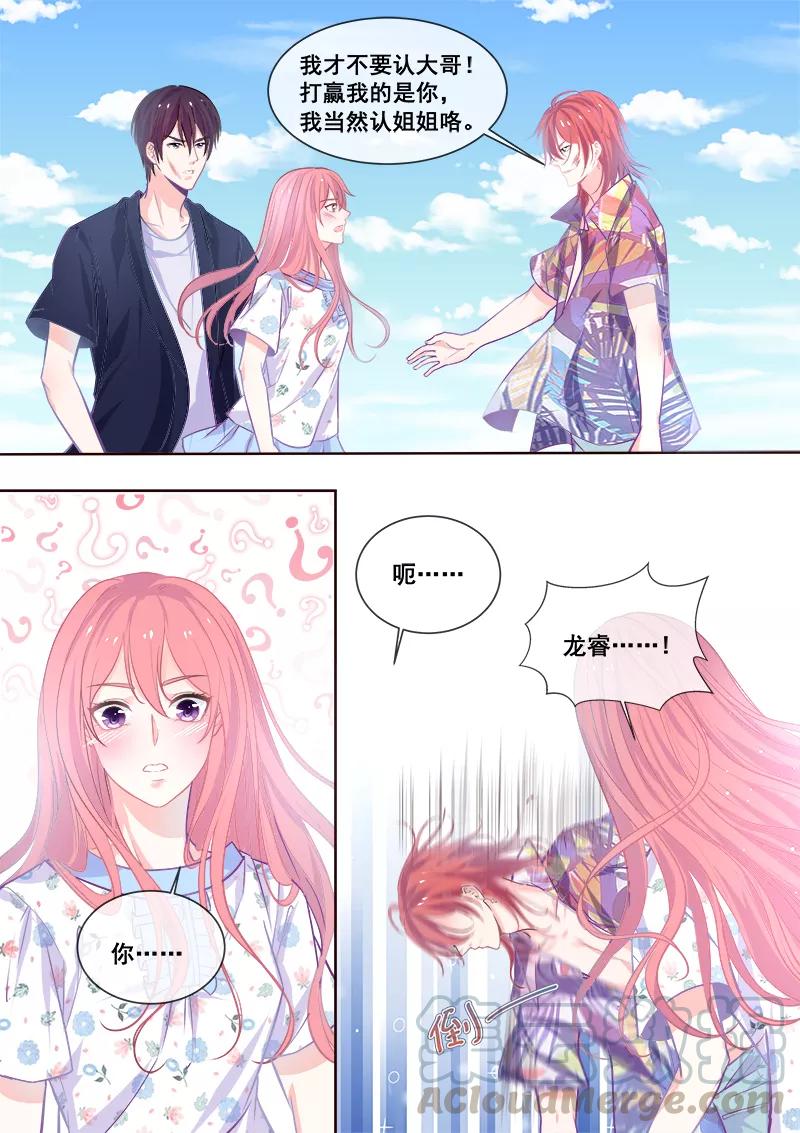 《至今花蕊有净尘》漫画最新章节第340话 最后的胜利免费下拉式在线观看章节第【7】张图片