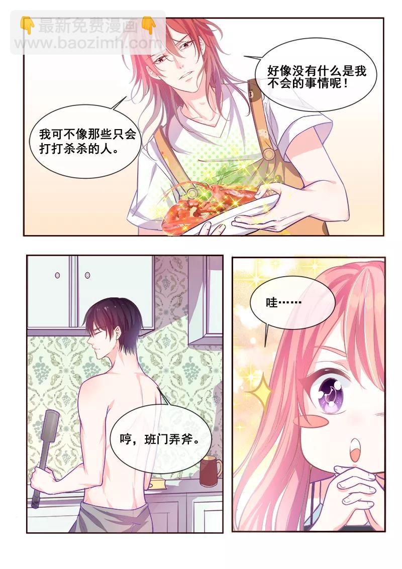 《至今花蕊有净尘》漫画最新章节第341话 一家人吃饭免费下拉式在线观看章节第【6】张图片