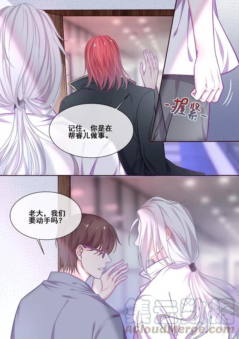 《至今花蕊有净尘》漫画最新章节第343话 白易青的行踪免费下拉式在线观看章节第【7】张图片