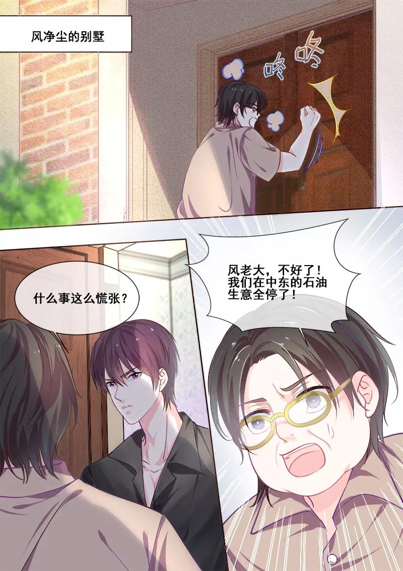 《至今花蕊有净尘》漫画最新章节第343话 白易青的行踪免费下拉式在线观看章节第【8】张图片