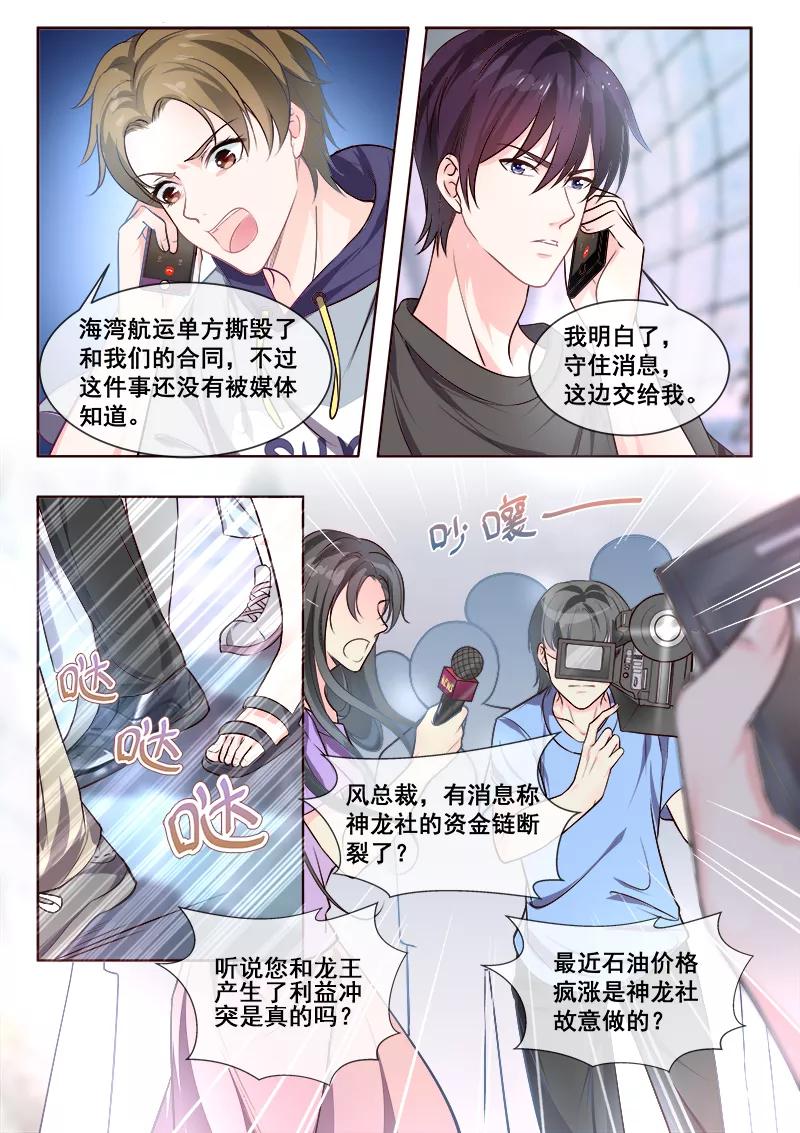 《至今花蕊有净尘》漫画最新章节第344话 白易青来袭免费下拉式在线观看章节第【8】张图片