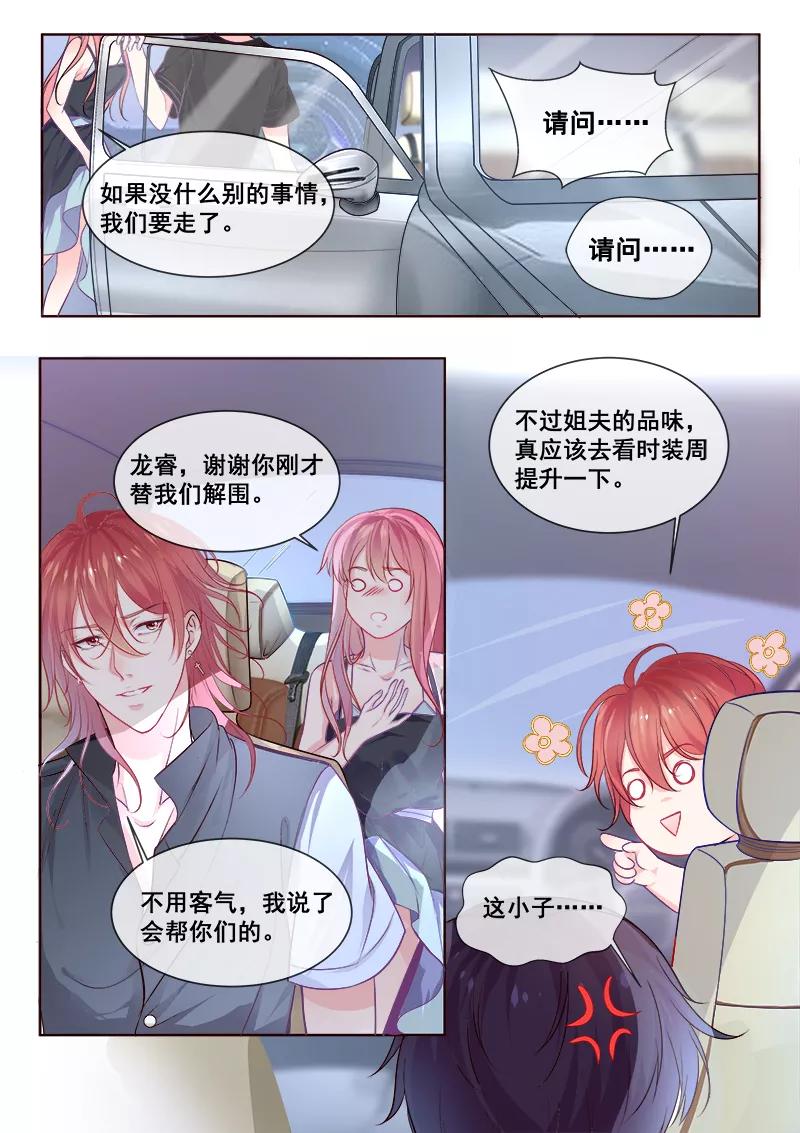 《至今花蕊有净尘》漫画最新章节第345话 品味证明免费下拉式在线观看章节第【2】张图片