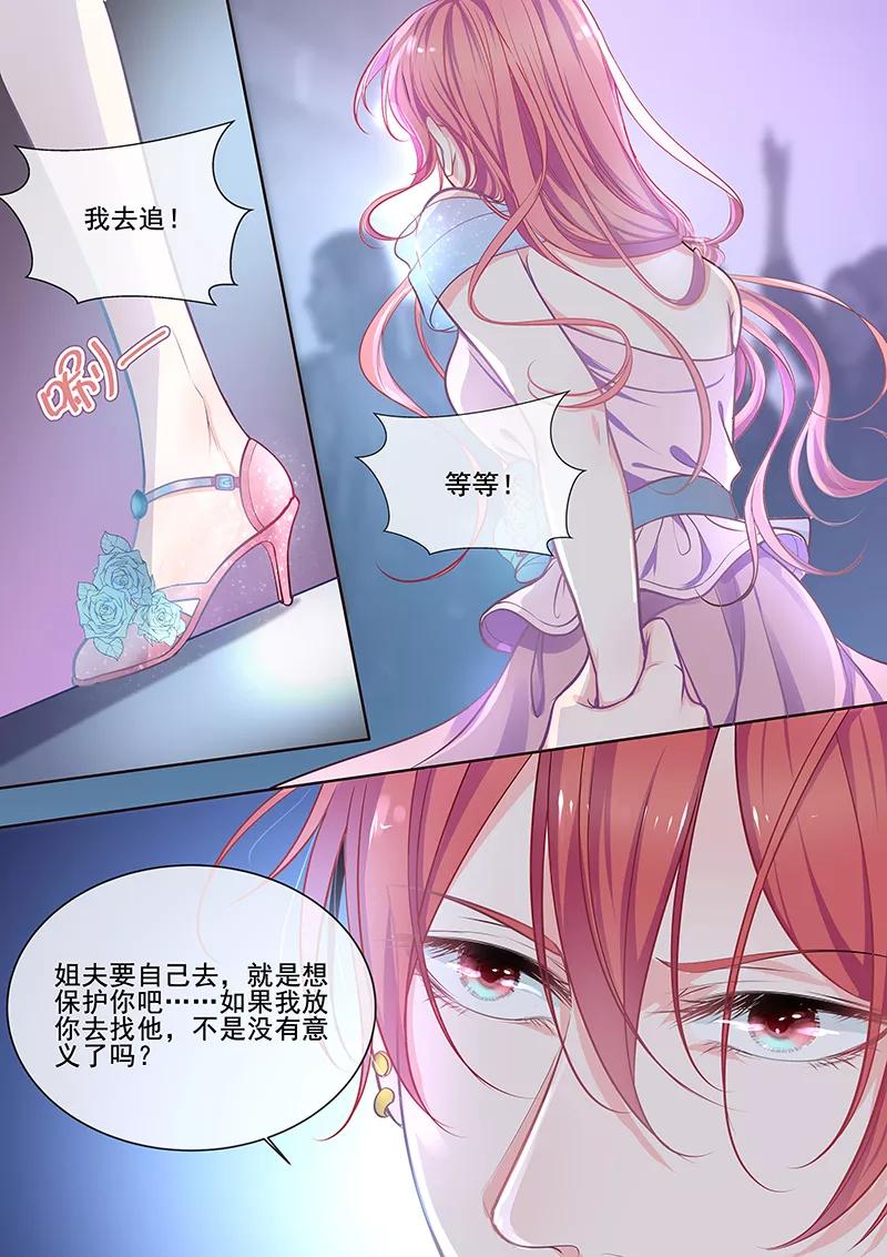 《至今花蕊有净尘》漫画最新章节第346话 风净尘中圈套免费下拉式在线观看章节第【4】张图片