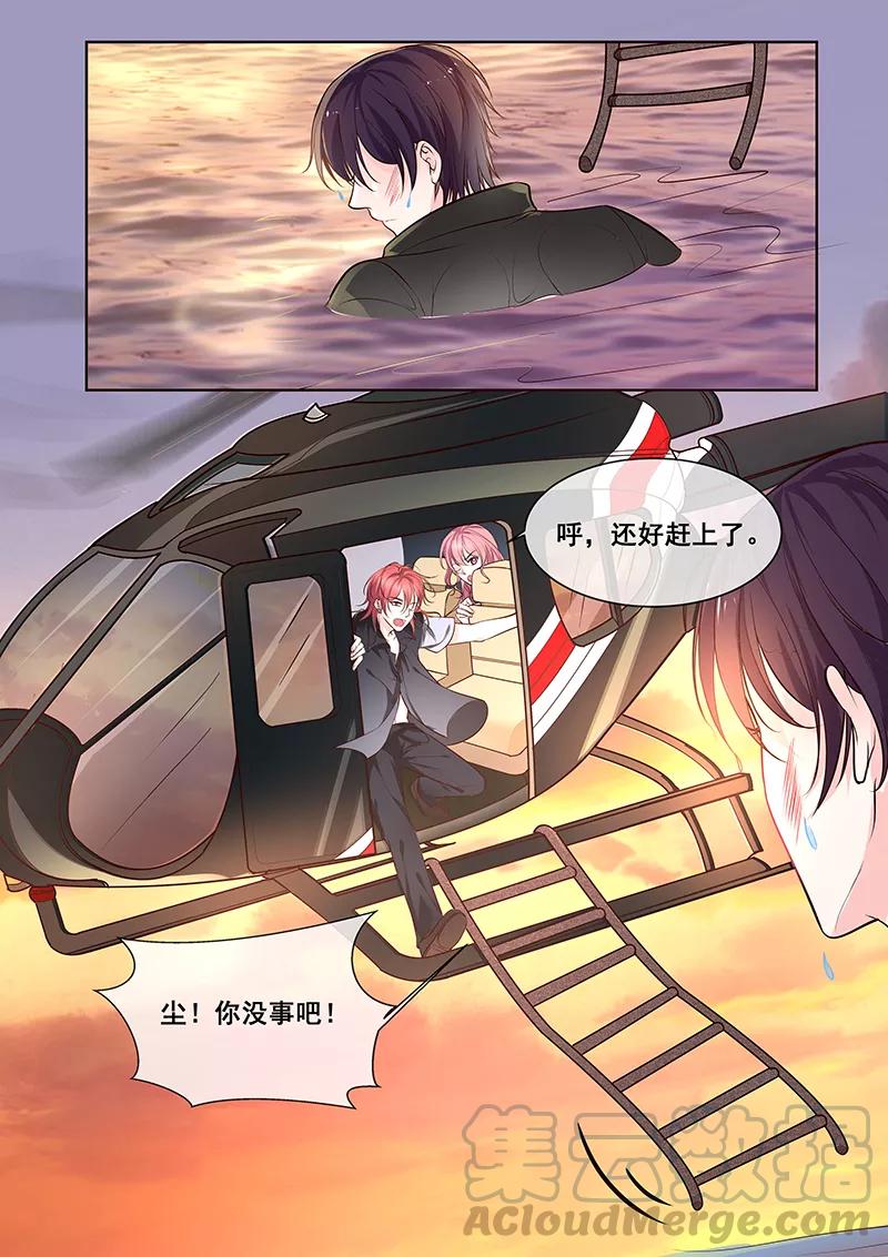 《至今花蕊有净尘》漫画最新章节第346话 风净尘中圈套免费下拉式在线观看章节第【7】张图片