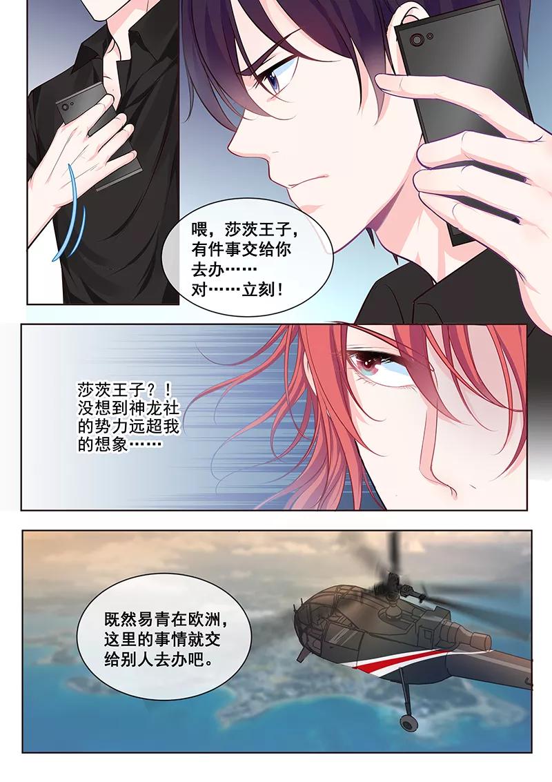 《至今花蕊有净尘》漫画最新章节第347话 想杀死我们免费下拉式在线观看章节第【2】张图片