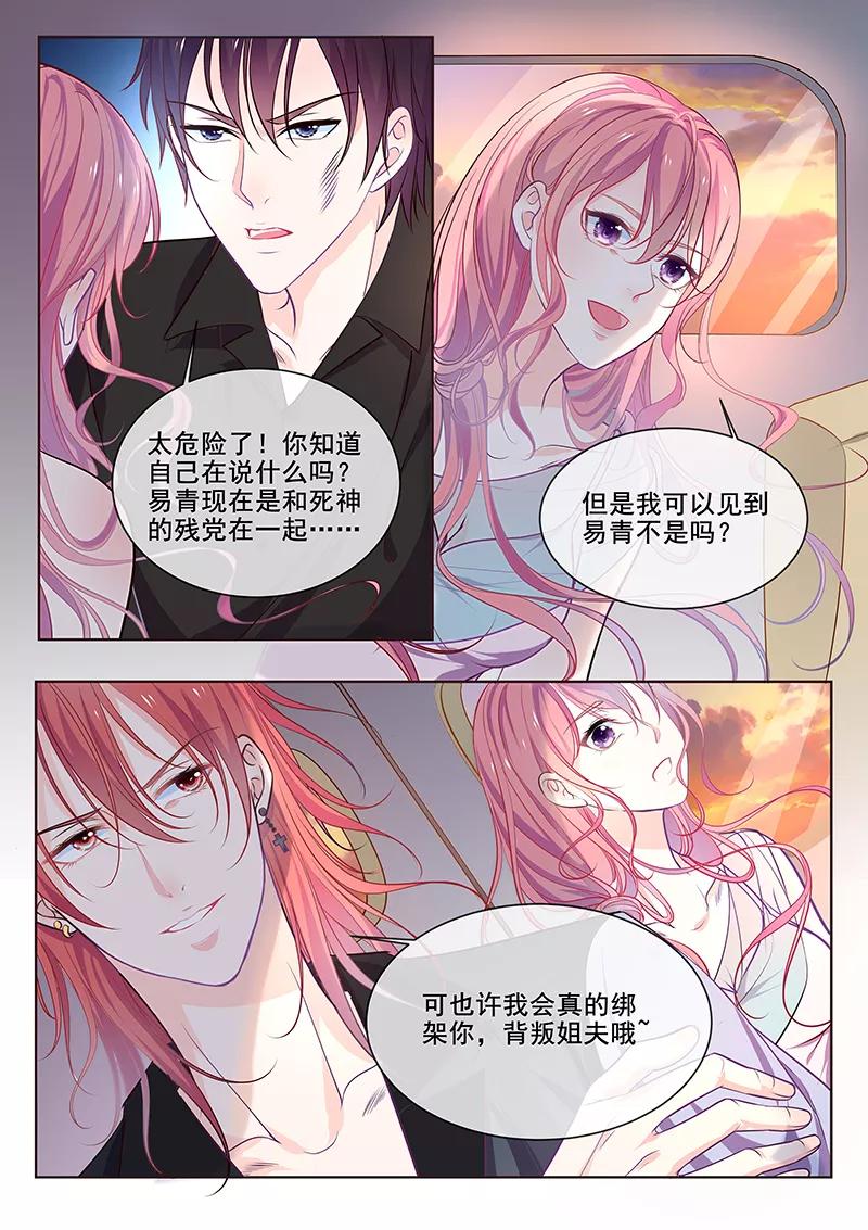 《至今花蕊有净尘》漫画最新章节第347话 想杀死我们免费下拉式在线观看章节第【4】张图片