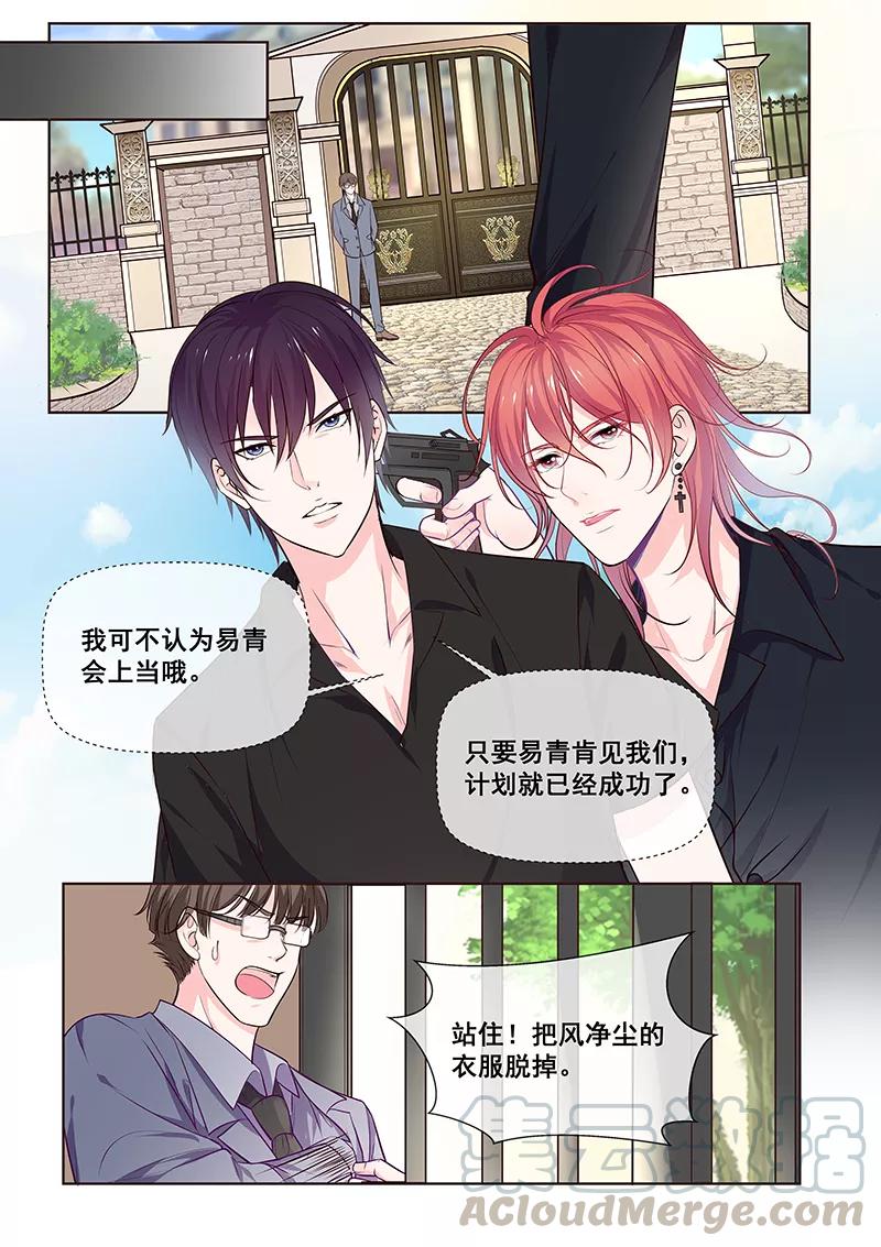 《至今花蕊有净尘》漫画最新章节第347话 想杀死我们免费下拉式在线观看章节第【7】张图片