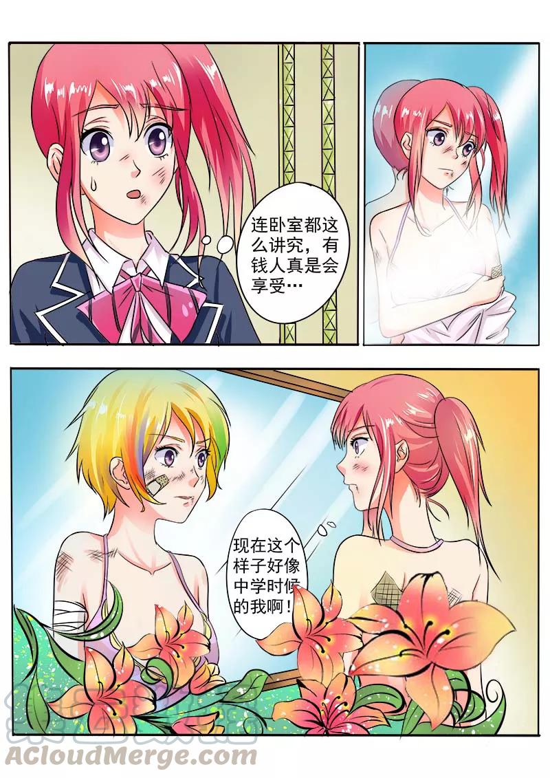 《至今花蕊有净尘》漫画最新章节第35话 会做饭的男人免费下拉式在线观看章节第【3】张图片