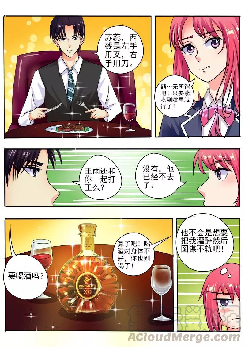 《至今花蕊有净尘》漫画最新章节第35话 会做饭的男人免费下拉式在线观看章节第【7】张图片