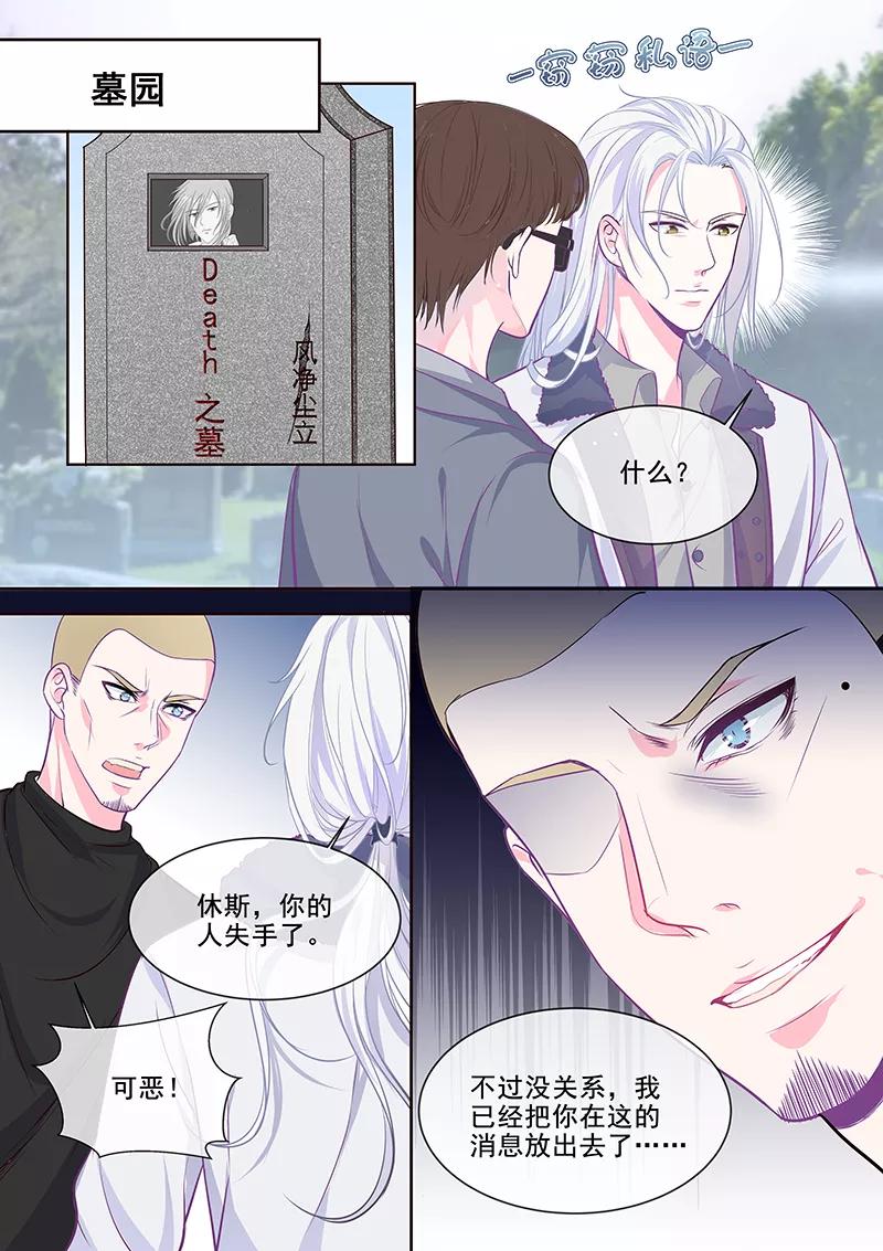 《至今花蕊有净尘》漫画最新章节第348话 白易青的背叛免费下拉式在线观看章节第【6】张图片