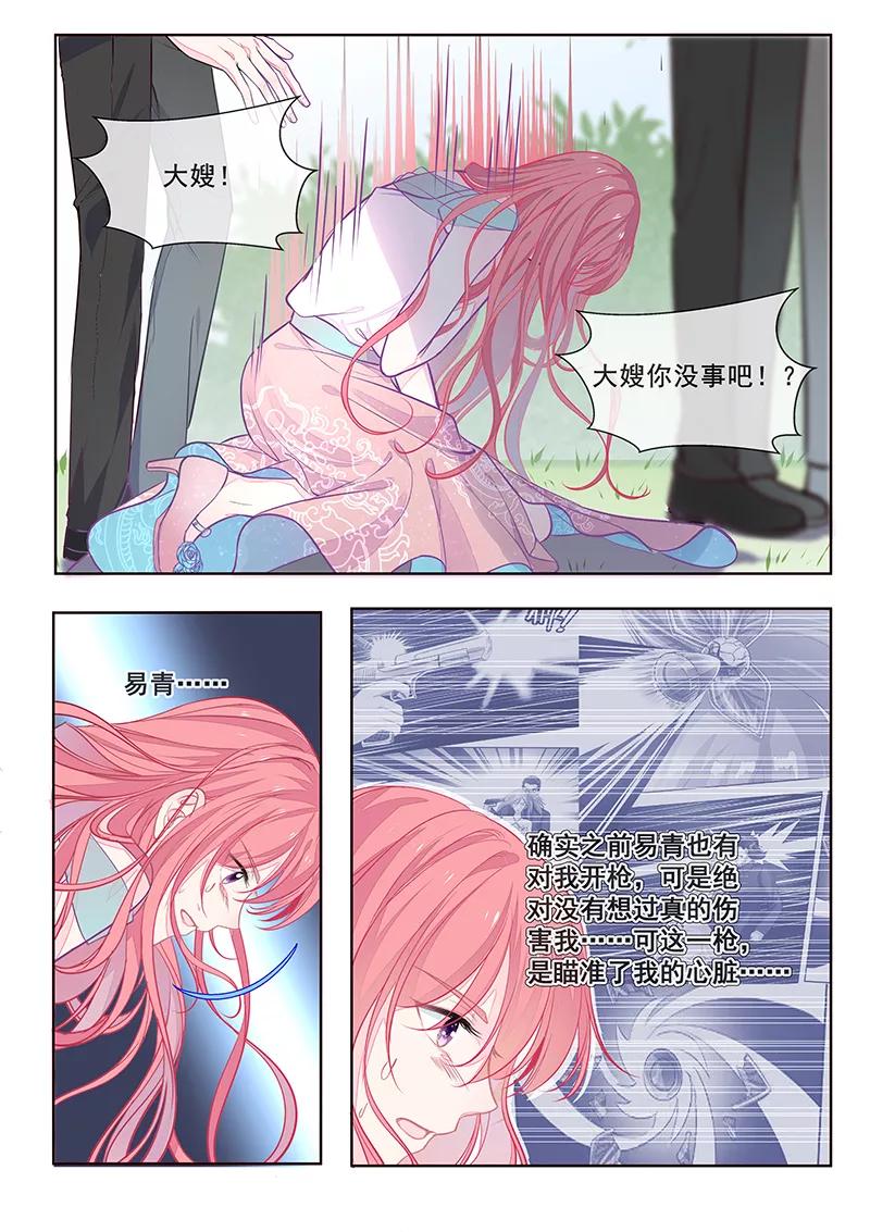 《至今花蕊有净尘》漫画最新章节第349话 一命还一命免费下拉式在线观看章节第【2】张图片