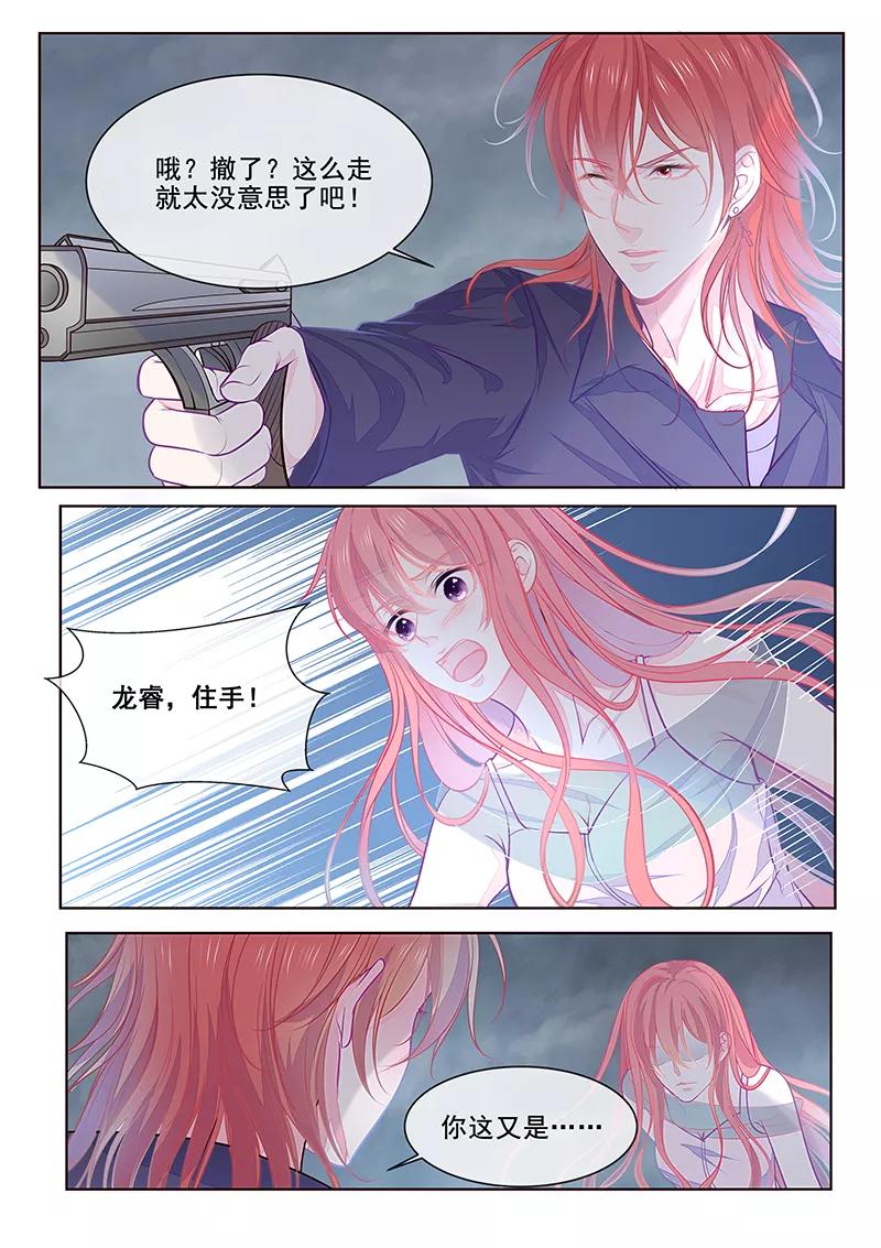 《至今花蕊有净尘》漫画最新章节第350话 雨中痛哭免费下拉式在线观看章节第【2】张图片