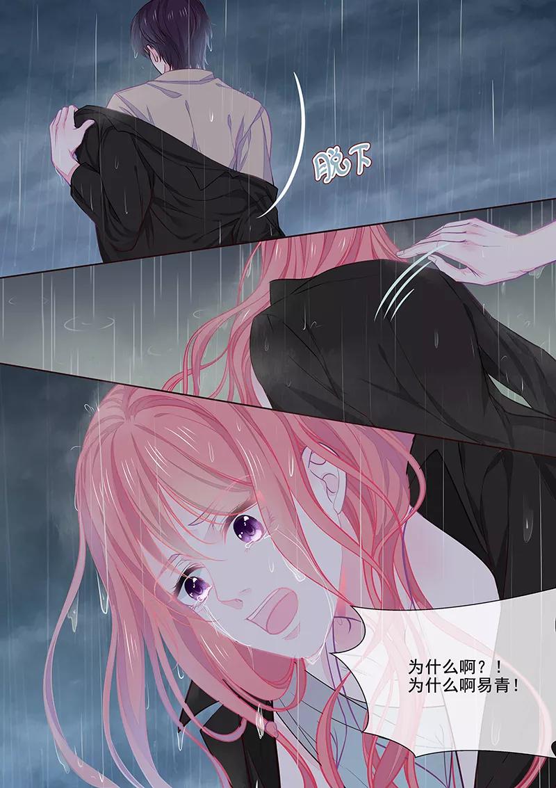 《至今花蕊有净尘》漫画最新章节第350话 雨中痛哭免费下拉式在线观看章节第【4】张图片