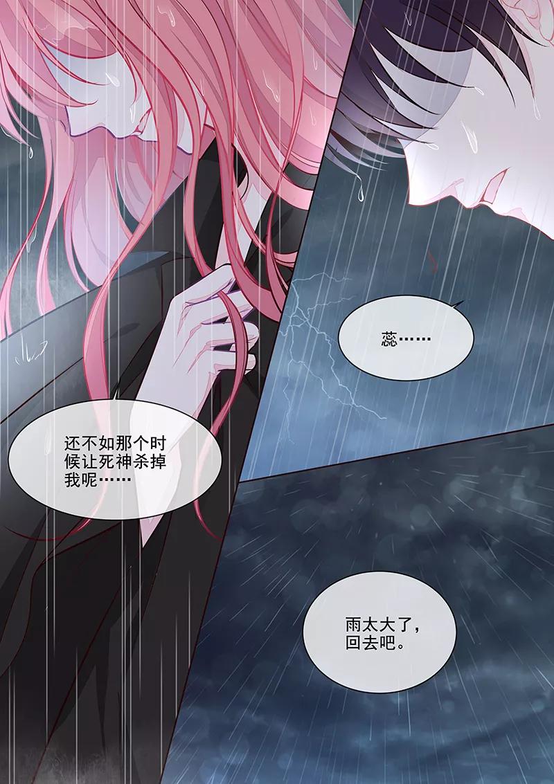 《至今花蕊有净尘》漫画最新章节第350话 雨中痛哭免费下拉式在线观看章节第【6】张图片