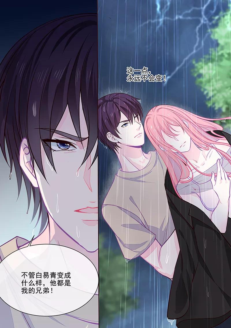 《至今花蕊有净尘》漫画最新章节第350话 雨中痛哭免费下拉式在线观看章节第【8】张图片