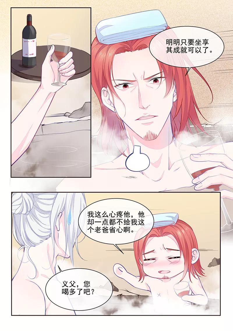 《至今花蕊有净尘》漫画最新章节第351话 罪魁祸首免费下拉式在线观看章节第【2】张图片