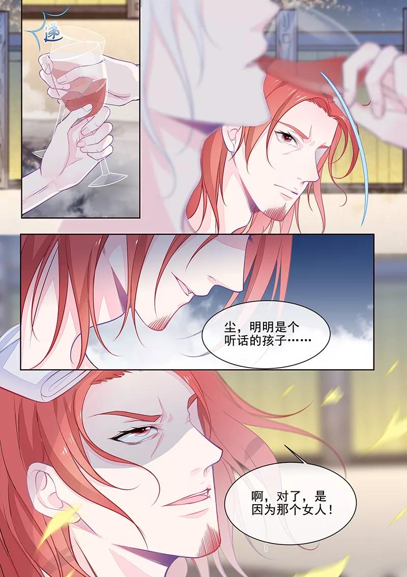 《至今花蕊有净尘》漫画最新章节第351话 罪魁祸首免费下拉式在线观看章节第【6】张图片