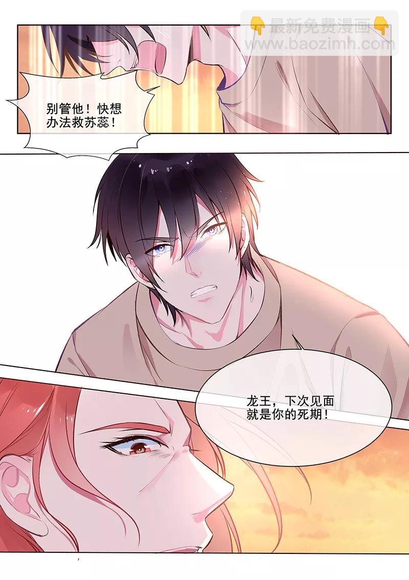 《至今花蕊有净尘》漫画最新章节第353话 快救苏蕊免费下拉式在线观看章节第【8】张图片