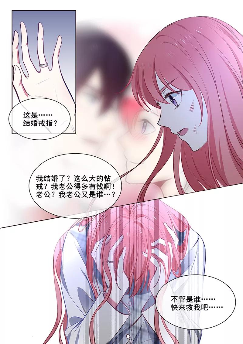 《至今花蕊有净尘》漫画最新章节第357话 我要回家免费下拉式在线观看章节第【6】张图片