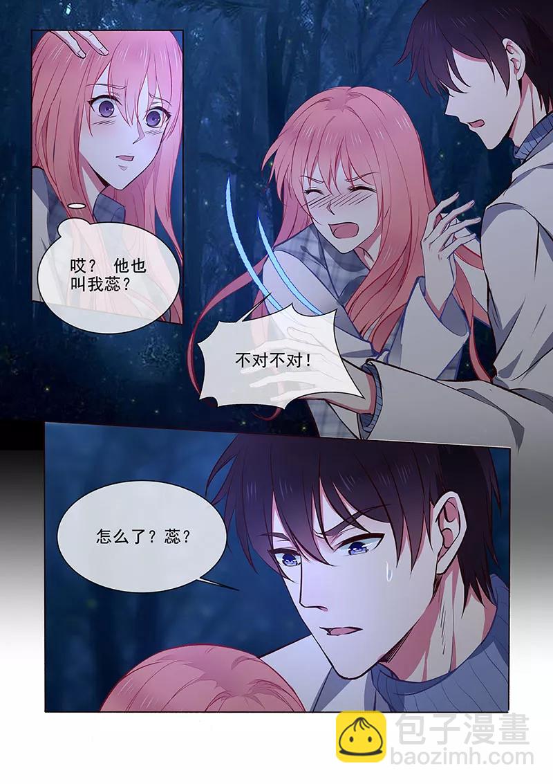 《至今花蕊有净尘》漫画最新章节第358话 你认识我？免费下拉式在线观看章节第【2】张图片