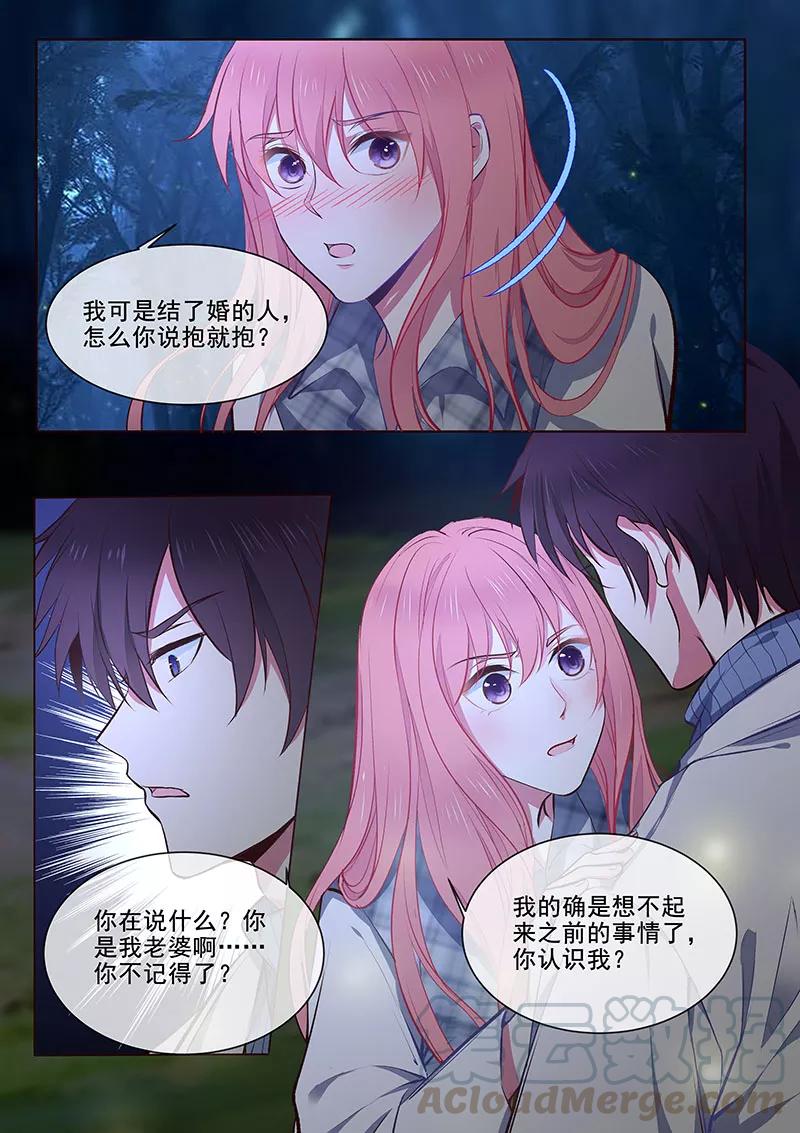 《至今花蕊有净尘》漫画最新章节第358话 你认识我？免费下拉式在线观看章节第【3】张图片