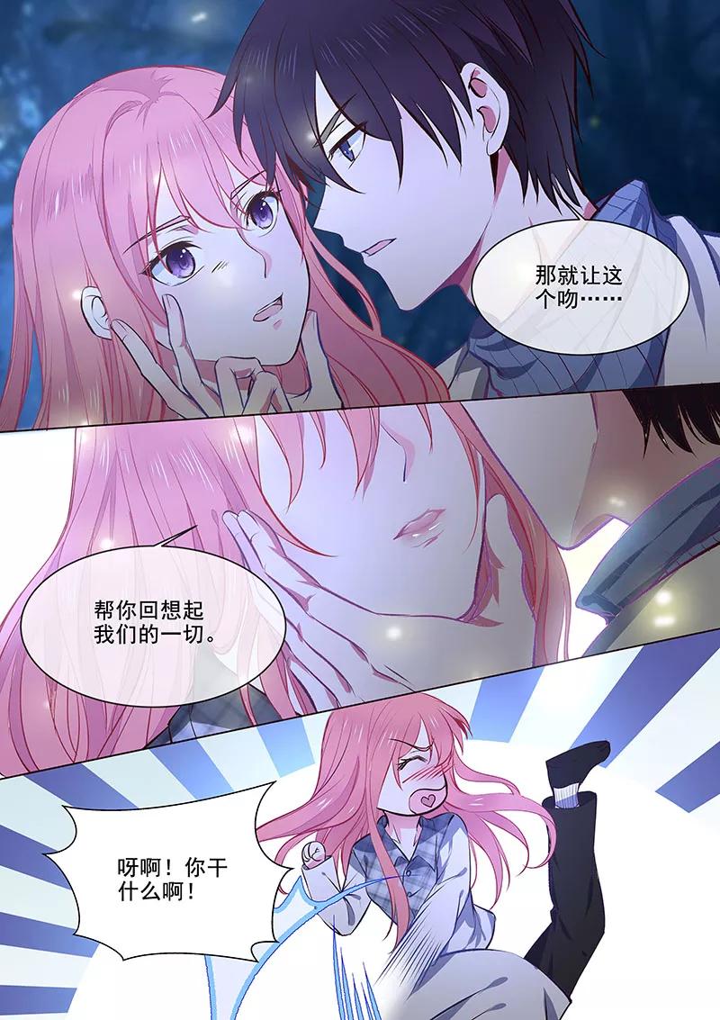 《至今花蕊有净尘》漫画最新章节第358话 你认识我？免费下拉式在线观看章节第【4】张图片