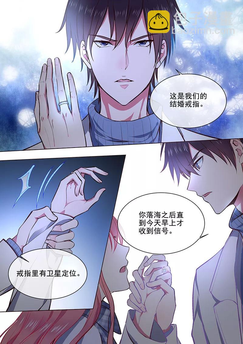 《至今花蕊有净尘》漫画最新章节第358话 你认识我？免费下拉式在线观看章节第【6】张图片