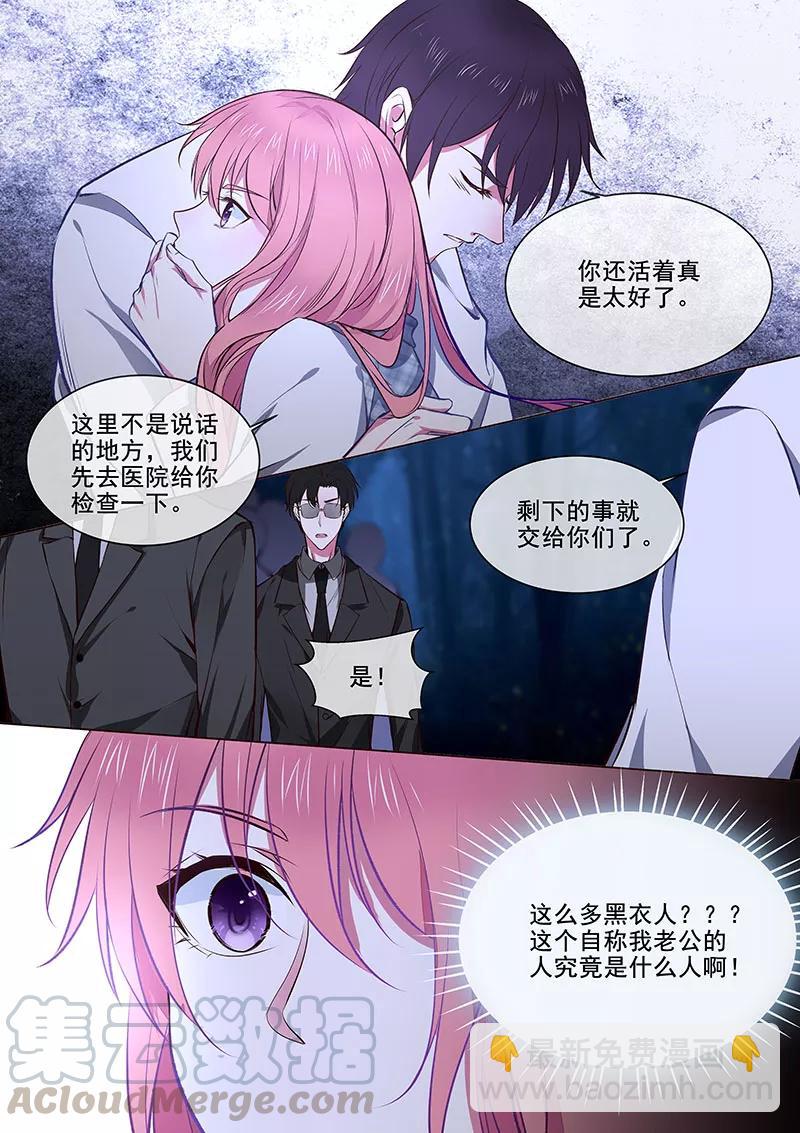 《至今花蕊有净尘》漫画最新章节第358话 你认识我？免费下拉式在线观看章节第【7】张图片