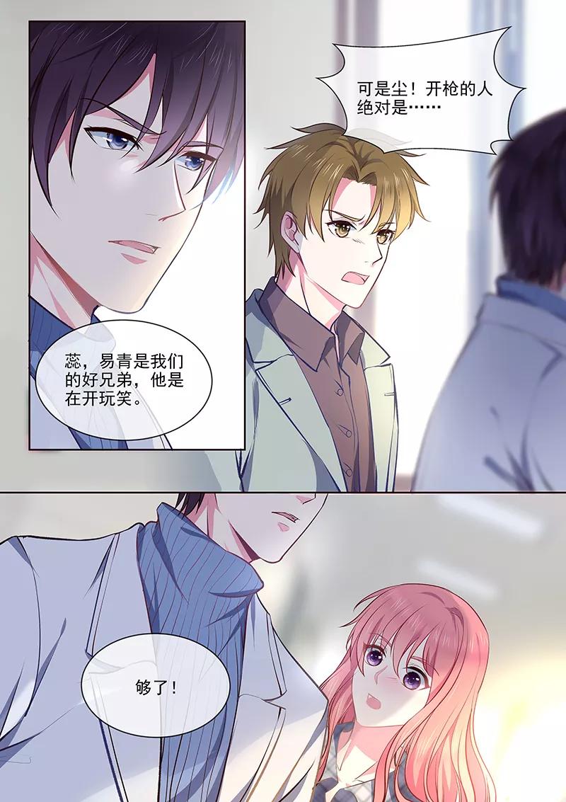 《至今花蕊有净尘》漫画最新章节第360话 白易青的表白免费下拉式在线观看章节第【2】张图片