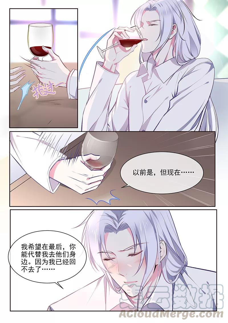 《至今花蕊有净尘》漫画最新章节第360话 白易青的表白免费下拉式在线观看章节第【7】张图片