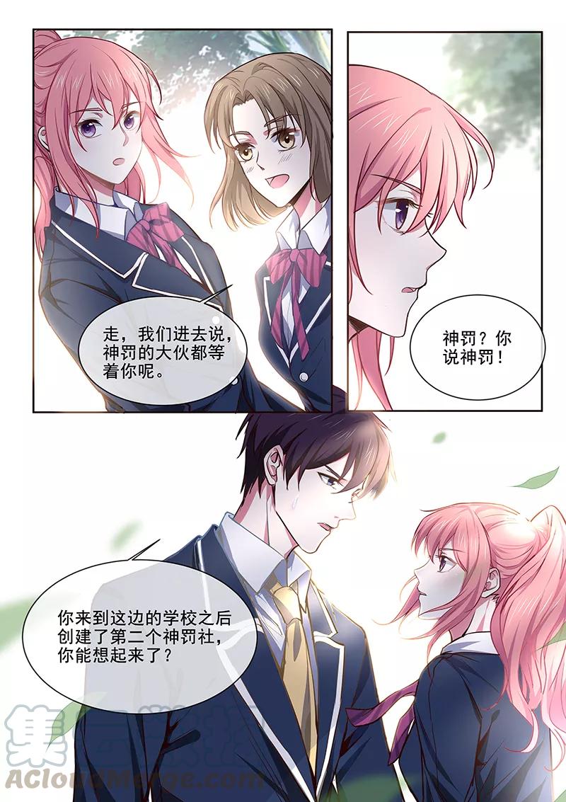 《至今花蕊有净尘》漫画最新章节第361话 再回学校免费下拉式在线观看章节第【7】张图片