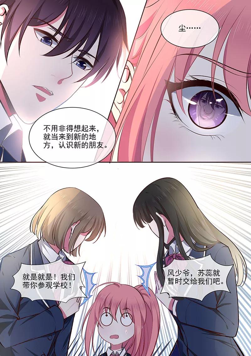 《至今花蕊有净尘》漫画最新章节第362话 想起了什么免费下拉式在线观看章节第【2】张图片