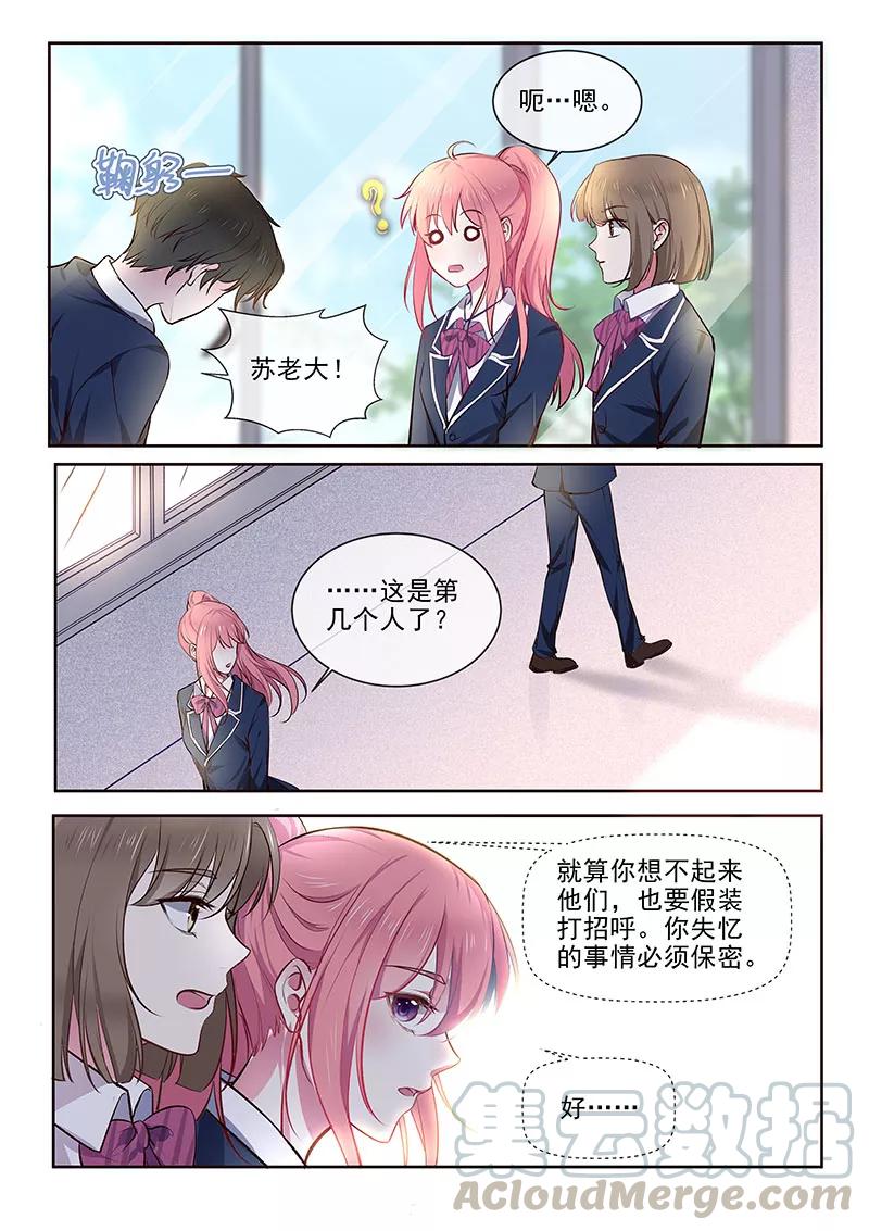 《至今花蕊有净尘》漫画最新章节第362话 想起了什么免费下拉式在线观看章节第【3】张图片