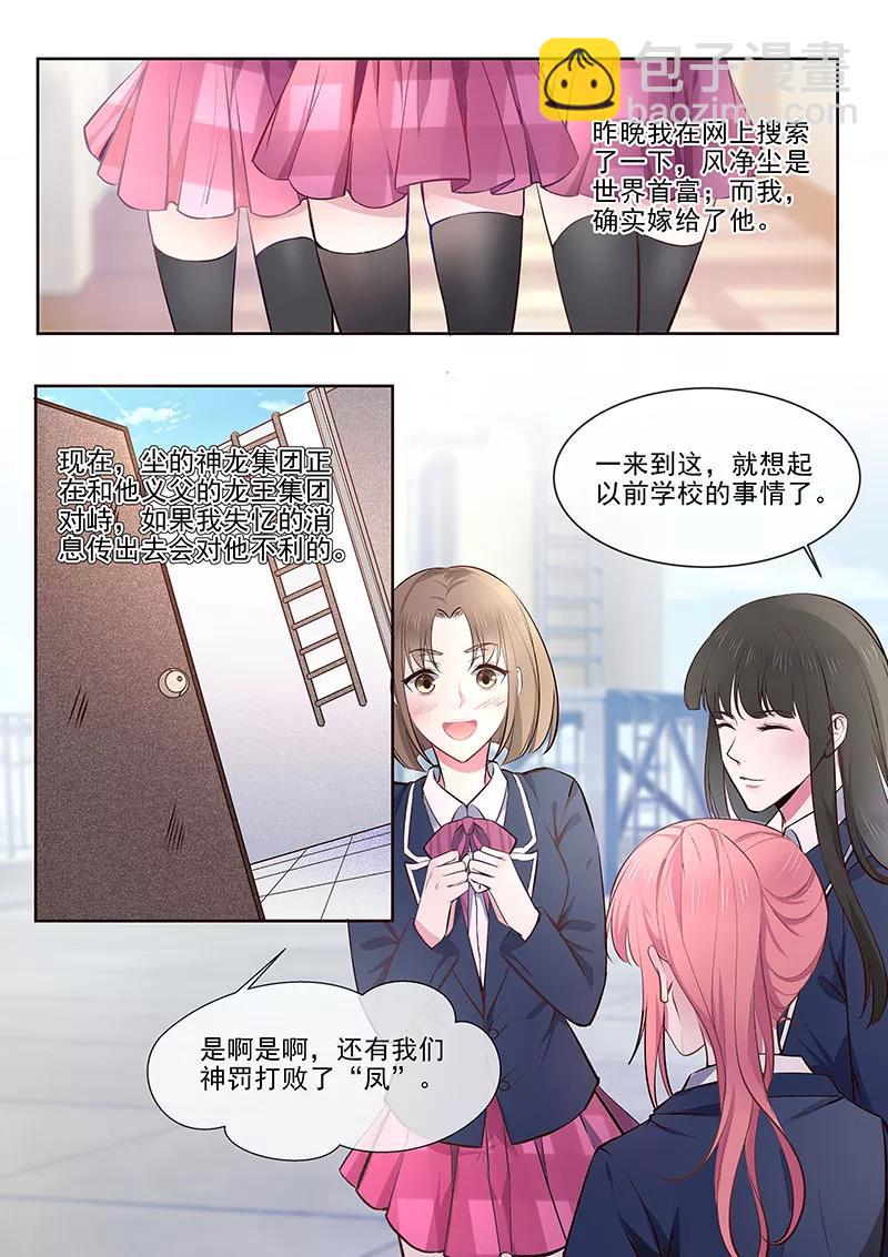 《至今花蕊有净尘》漫画最新章节第362话 想起了什么免费下拉式在线观看章节第【4】张图片