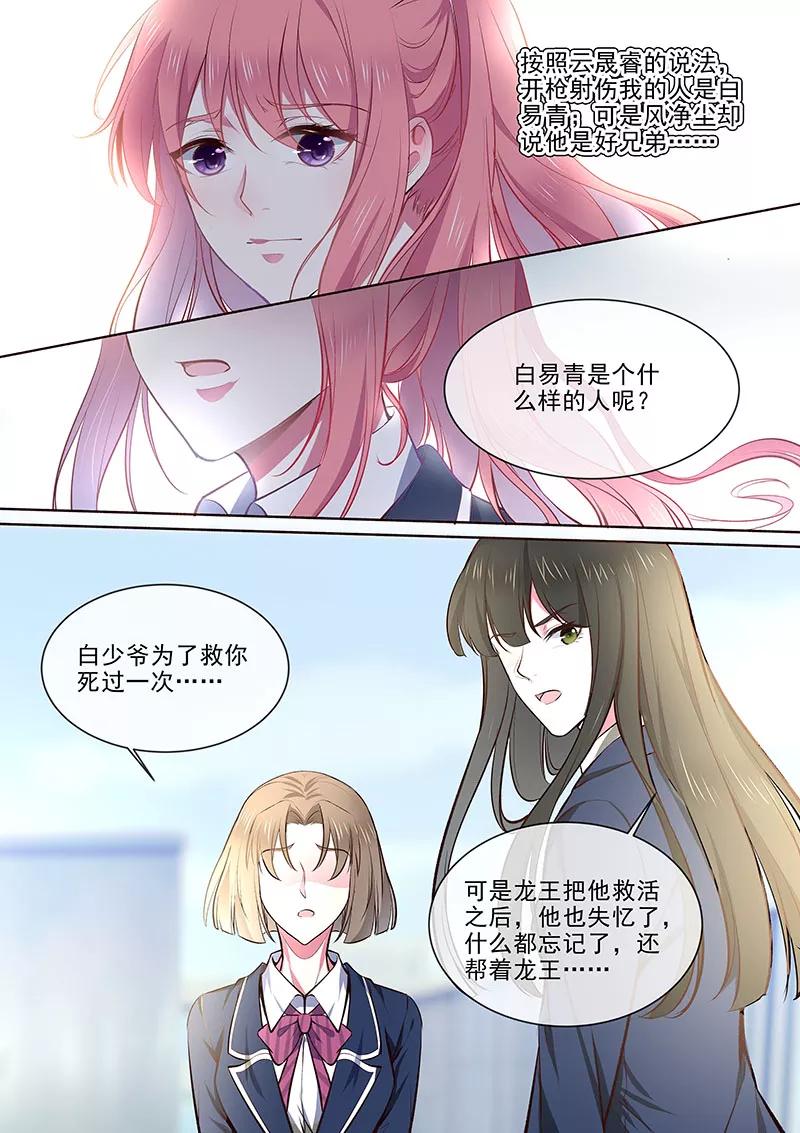 《至今花蕊有净尘》漫画最新章节第362话 想起了什么免费下拉式在线观看章节第【6】张图片