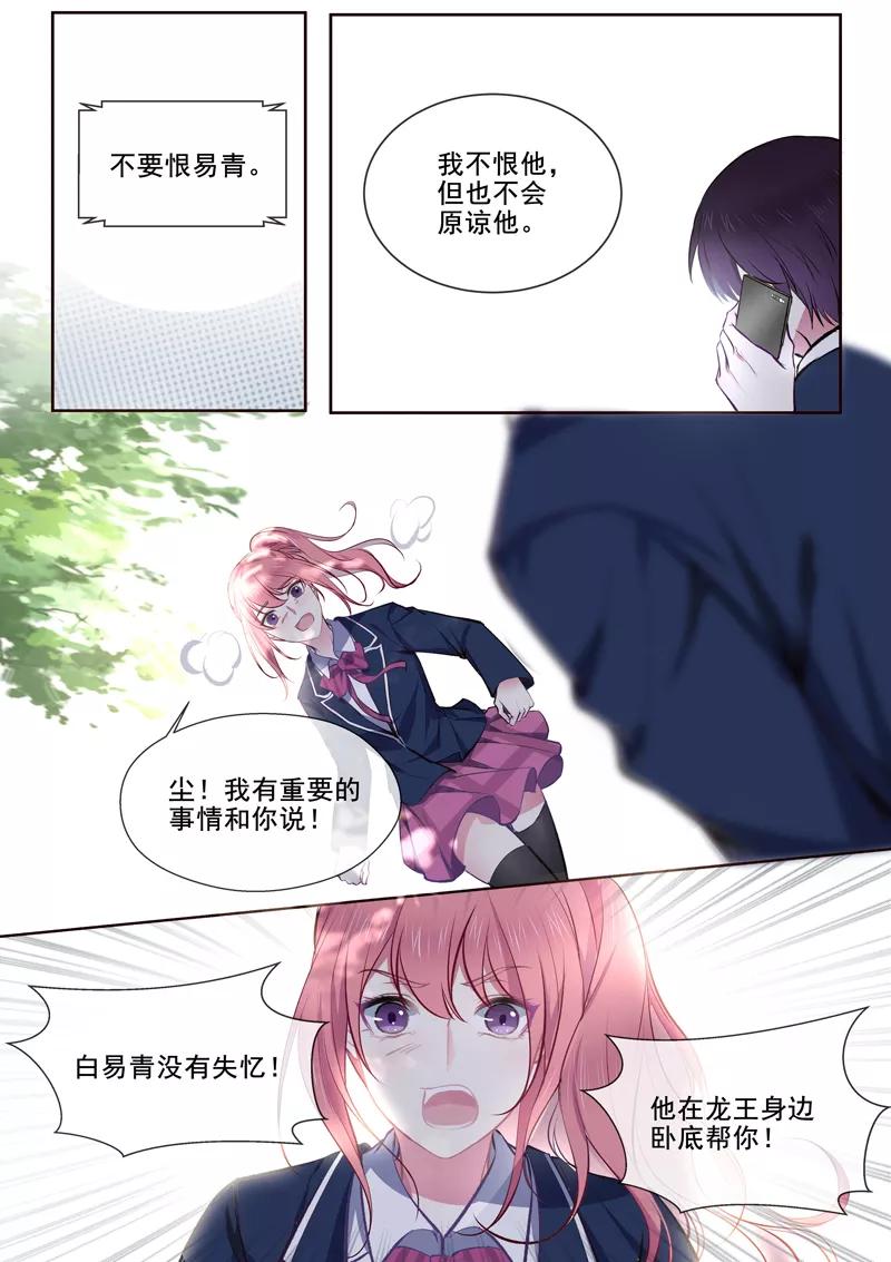 《至今花蕊有净尘》漫画最新章节第363话 我能做的事免费下拉式在线观看章节第【2】张图片