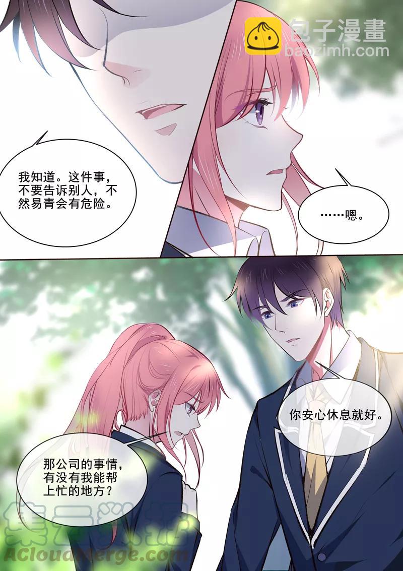 《至今花蕊有净尘》漫画最新章节第363话 我能做的事免费下拉式在线观看章节第【3】张图片