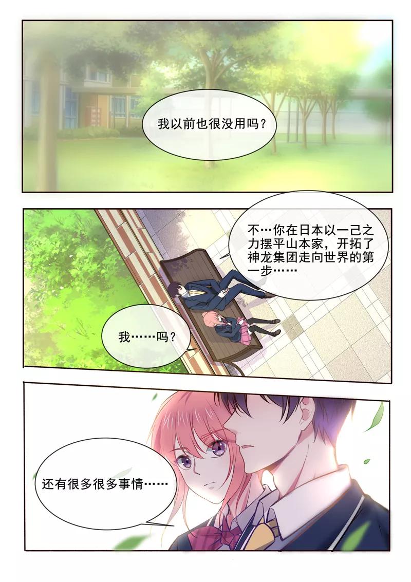 《至今花蕊有净尘》漫画最新章节第363话 我能做的事免费下拉式在线观看章节第【4】张图片