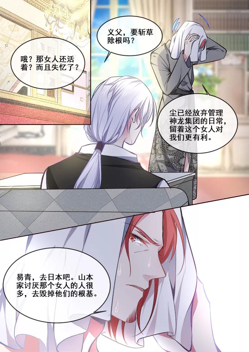 《至今花蕊有净尘》漫画最新章节第363话 我能做的事免费下拉式在线观看章节第【8】张图片