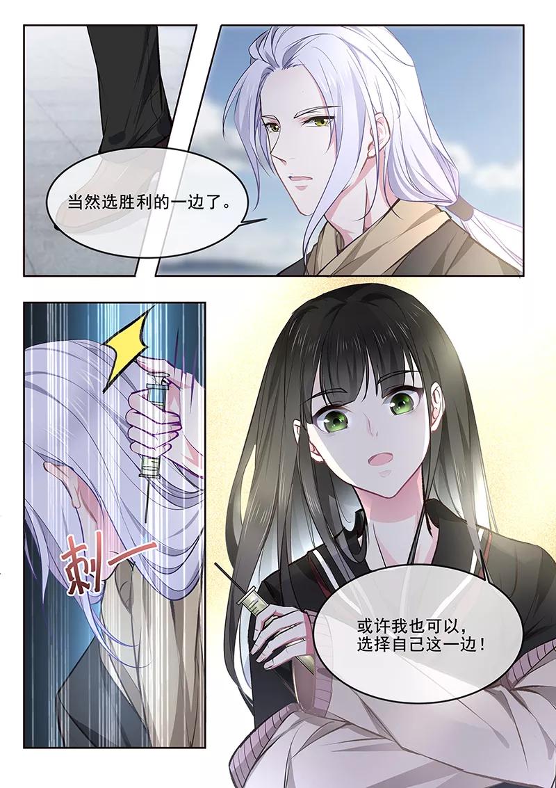 《至今花蕊有净尘》漫画最新章节第364话 我还是我免费下拉式在线观看章节第【8】张图片