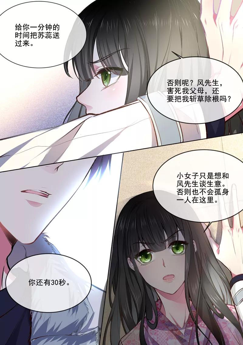 《至今花蕊有净尘》漫画最新章节第366话 迷路走散免费下拉式在线观看章节第【4】张图片